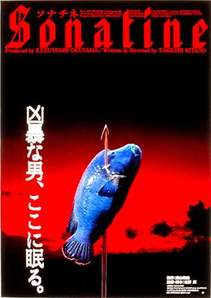 Sonatine_Original Japanese poster